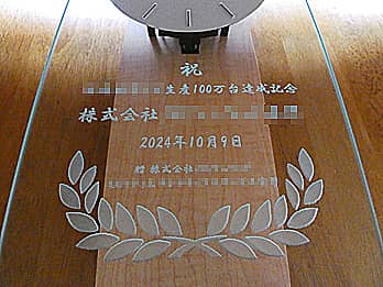 �\�����e�A��Ж��A�\�����̓��t�A�����̉�Ж���O�ʃK���X�ɒ��������\���L�O�i�p�̊|�����v