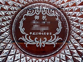 �u��j�A���鑊��̉�Ж��A�v�H���̓��t�v���ʂɒ��������A�v�H�j���̑��蕨�p�̃K���X���D�M