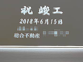 �u�j�v�H�A�v�H���̓��t�A�����̉�Ж��v��\�ʂɒ��������A�������֑��悷��v�H�j���p�̋�