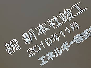 �v�H�j���p�̋��̕\�ʂɒ��������u���j�����b�Z�[�W�A�v�H�������t�A�����̉�Ж��v�̃N���[�Y�A�b�v�摜