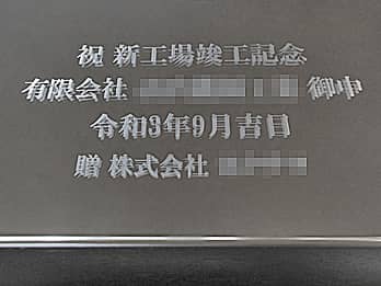 �u�j�V�H��v�H�L�O �L����Ё����䒆 ��������Ё����v�𒤍������A�V�H��v�H�j���p�̋�