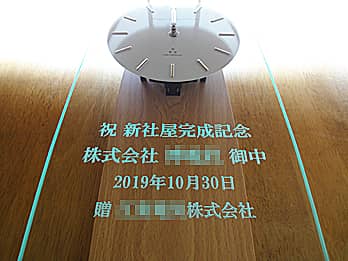 �u�������������̖��̂Ƃ��j�����b�Z�[�W�A���鑊��̉�Ж��A�v�H���̓��t�A�����̉�Ж��v��O�ʃK���X���ɒ��������A�v�H�j���p�̊|�����v