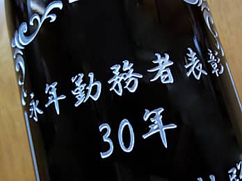 �i�N�Α��\���̋L�O�i�p�̃��C���̃{�g�����ʂɒ��������A�Α��N���̃N���[�Y�A�b�v�摜