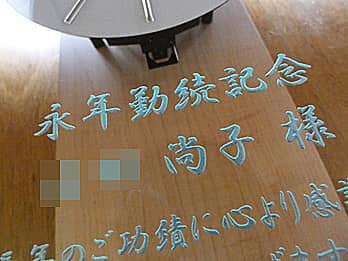 �i�N�Α��\���p�̊|�����v�̑O�ʃK���X�ɒ��������u�i�N�Α��L�O�v�̃N���[�Y�A�b�v�摜