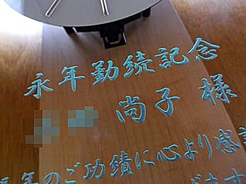 �i�N�Α��\���p�̊|�����v�̑O�ʃK���X�ɒ��������A�u�i�N�Α��L�O�v�̃N���[�Y�A�b�v�摜