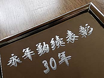 �i�N�Α��\���p�̃u�b�N�^�ʐ^���Ăɒ��������\�����ƋΑ��N���̊g��摜