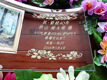 ���j�����b�Z�[�W�A�i�N�Α��҂̖��O�A�����̖��O�A�\�����̓��t�𒤍������A�i�N�Α��\���p�̃K���X���ʐ^����