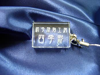 �K���X���̏��蕔�ɁA�X���𒤍��������N�L�O�i�p�̃X�g���b�v