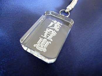 �N���X�^���K���X���̏��蕔�ɂ��ꂳ��̖��O�𒤍������A��̓��̃v���[���g�p�̖�����X�g���b�v