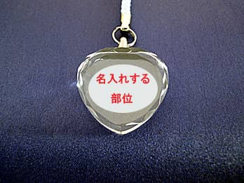 �X�g���b�vCS-3�ɕt���Ă���n�[�g�`�̏���ɁA���O��C�j�V�����𒤍����镔��