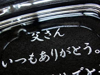 ���̓��̃v���[���g�p�̃K���X���D�M�̒�ʂɒ��������A�u���ӂ����߂����b�Z�[�W�v�̃N���[�Y�A�b�v�摜