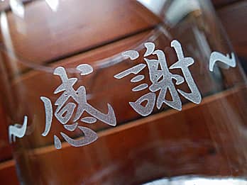 ���̓��̃v���[���g�p�̃O���X���ʂɒ��������A���ӂ̌��t�̃N���[�Y�A�b�v�摜