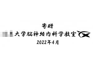 ��w���ƃ}�[�N�����C�A�E�g�����A��FR-1�̕\�ʂɒ�������}��