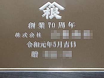 �u�����̉�Ж��ƃ}�[�N�A���j�����b�Z�[�W�A���t�A�����̉�Ж��v��\�ʂɒ�������������~���[FR-10