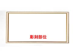 ���u�����̖����ꋾ�E�~���[FR-2�ɁA���O�ƃ��b�Z�[�W�𒤍����镔��