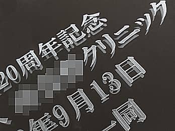 ��FR-2�̕\�ʂɒ������������̃N���[�Y�A�b�v�摜