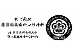 ���b�Z�[�W�Ƒ�w�̃}�[�N�����C�A�E�g�����A��FR-3�̕\�ʂɒ�������}��