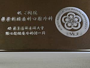 ���b�Z�[�W�Ƒ�w�̃}�[�N��\�ʂɒ���������FR-3