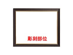 ���u�����̋�FR-5�ɁA���O�ƃ��b�Z�[�W�𒤍����镔��