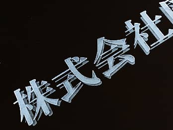 ��FR-5�̕\�ʂɒ������������̃N���[�Y�A�b�v�摜