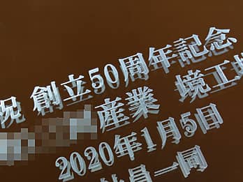 ������~���[FR-7�̕\�ʂɒ��������u���j�����b�Z�[�W�A���鑊��̉�Ж��A���t�v�̃N���[�Y�A�b�v�摜