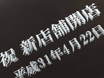 ������~���[FR-7�̕\�ʂɒ��������u���j�����b�Z�[�W�Ɠ��t�v�̃N���[�Y�A�b�v�摜