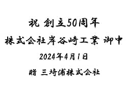 �u���b�Z�[�W�A�����̉�Ж��A���t�A�����̉�Ж��v�����C�A�E�g�����A�C���e���A�~���[FR-8�ɒ�������}��