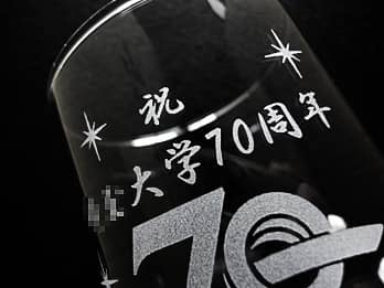 学校の周年祝い用のフラワーベースの側面に彫刻した、学校名と周年数のクローズアップ画像