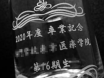 ���ƋL�O�i�p�̃O���X���ʂɒ��������A���ƔN�x�Ɗw�Z���̐ڎʉ摜