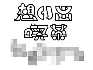 ���S�^�C�v�����C�A�E�g�����A�^���u���[�O���XG-16�̑��ʂɒ�������}��