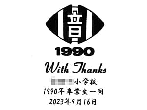 �Z�͂ƃ��b�Z�[�W�����C�A�E�g�����A�V�����p���O���XG-2�̑��ʂɒ�������}��