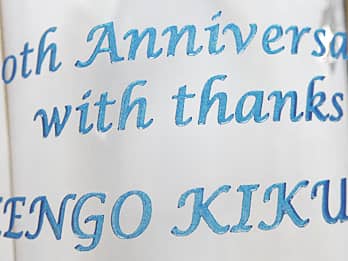 ���ʂɒ��������������A�u���[�ɒ��F���H�����s���X�i�[�O���XG-4�̉摜