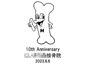 �}�X�R�b�g�L�����N�^�[�ƃ��b�Z�[�W�����C�A�E�g�����A�r�A�W���b�LG-9�̑��ʂɒ�������}��