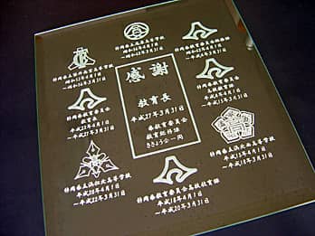 ��N�ސE�̋L�O�i�p�̃K���X��