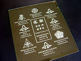 校章を彫刻した、先生への定年退職の贈り物用のガラス盾