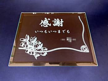 ���e�ւ̊��ӂ����߂����b�Z�[�W�𒤍������A�������ŐV�Y�V�w���痼�e�֑���K���X��