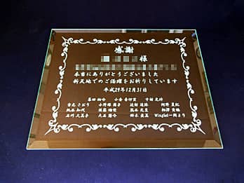 �u�搶�̖��O�A���ӂ����߂����b�Z�[�W�A������̊J�Ó��A�N���X�S���̖��O�v�𒤍������A������ŉ��t�֑���v���[���g�p�̃K���X��