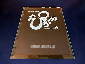 ���S�}�[�N�ƃI�[�v�����𒤍������A���H�X�̊J�X�j���p�̃K���X��