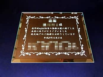 �u�\��A��܎҂̖��O�A�\�����v�𒤍������A�\���L�O�i�p�̃K���X��