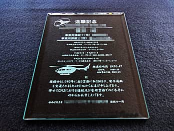 ��N�ސE������̖��O�ƌo���𒤍������A��N�ސE�̋L�O�i�p�̃K���X��