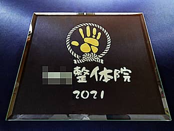 ���̉@�̃��S�}�[�N�ƊJ�Ɠ��̓��t�𒤍������A���̉@�̊J�Əj���p�̃K���X��