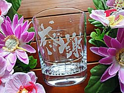 ���M�����́u���Ӂv�𑤖ʂɒ��������A��N�ސE�̃v���[���g�p�̃��b�N�O���X