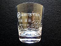 「会社のマーク」と「勤続15周年記念、永年勤続者名、日付」を彫刻した、永年勤続表彰用のロックグラス