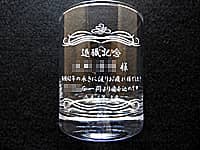 ��N�ސE������̖��O�Ɗ��ӂ����߂����b�Z�[�W�𑤖ʂɒ��������A��N�ސE�̃v���[���g�p�̃��b�N�O���X