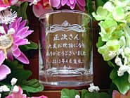 �ސE������̖��O�Ɗ��ӂ����߂����b�Z�[�W�𒤍������A��N�ސE�̑��蕨�p�̃��b�N�O���X