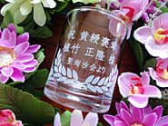 「○○賞、受賞者の名前、主催団体名」を側面に彫刻した、表彰記念品用のロックグラス