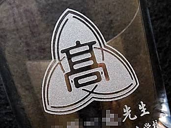 �O���X���ʂɒ��������Z�͂̃N���[�Y�A�b�v�摜