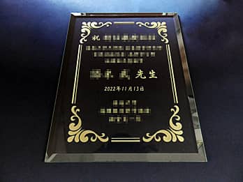 ���������S�[���h�ɒ��F�����K���X��