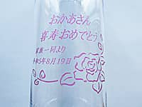 「お母さん喜寿おめでとう 家族一同より」を側面に彫刻した、喜寿祝用のフラワーベース
