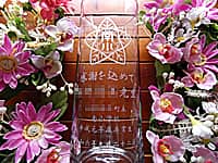 校章、先生の名前、感謝を込めたメッセージ、贈り主の名前、同窓会の日付を側面に彫刻した、同窓会で恩師へ贈るフラワーベース